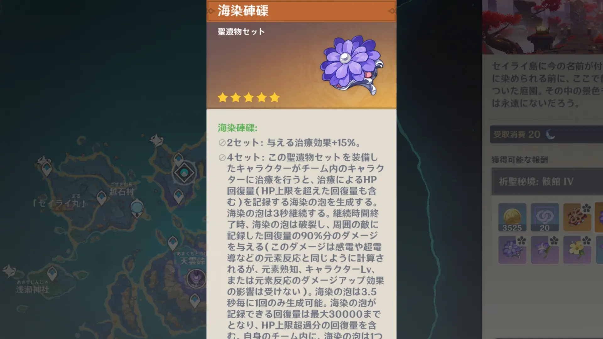 聖遺物画像