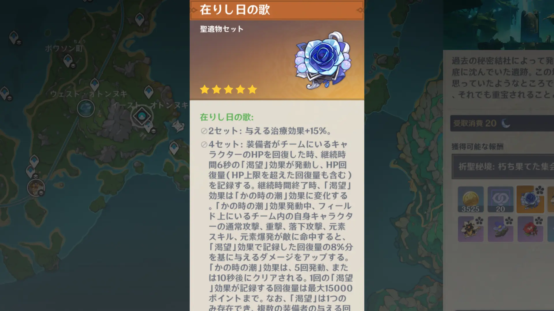 聖遺物画像
