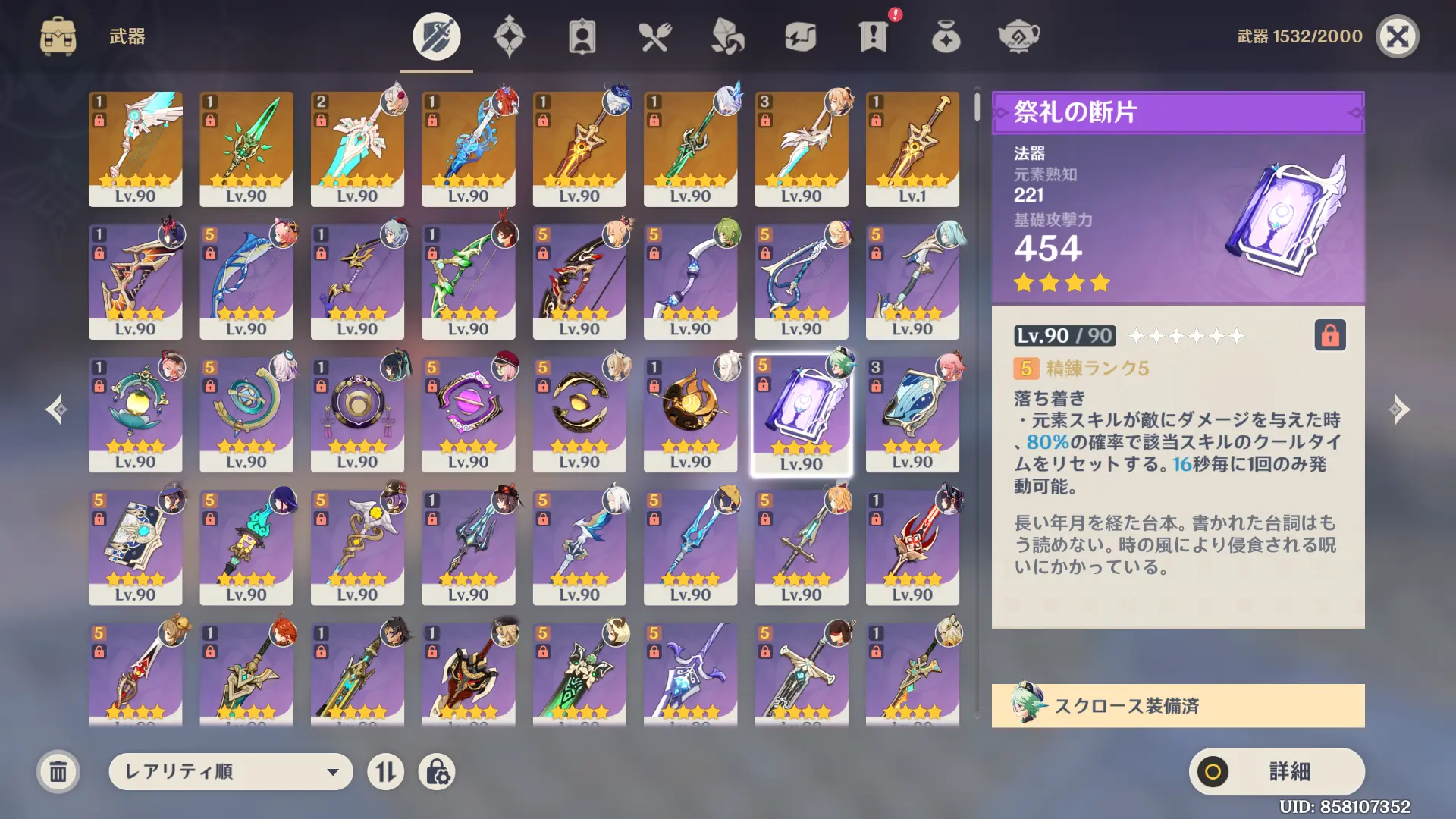 武器画像1