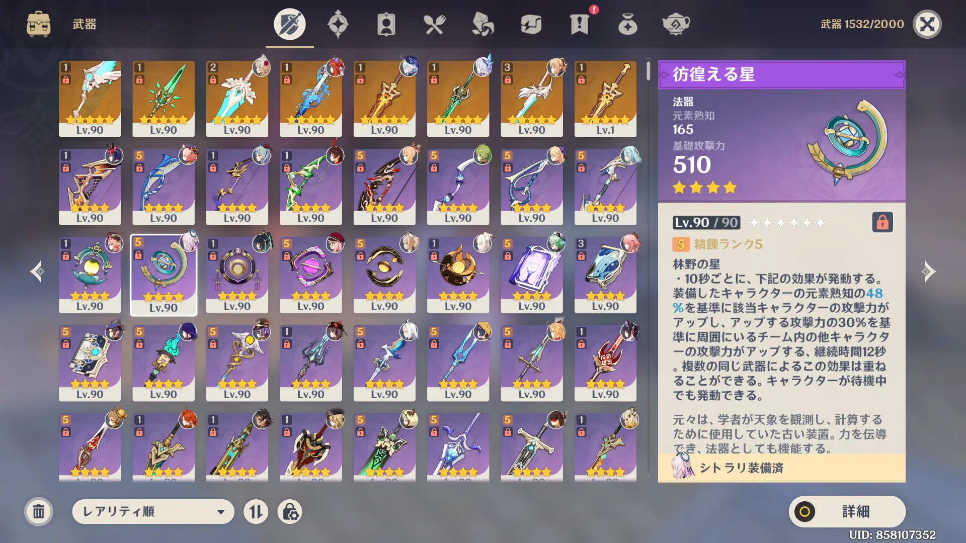 武器画像2