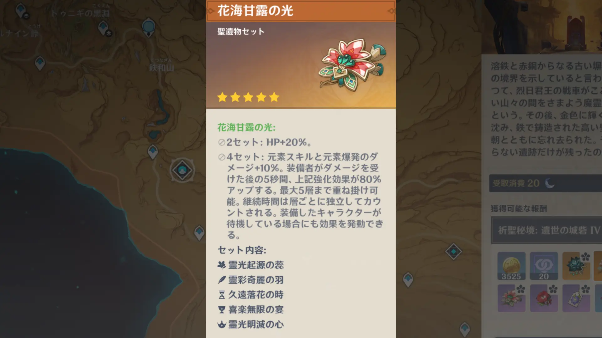 聖遺物画像