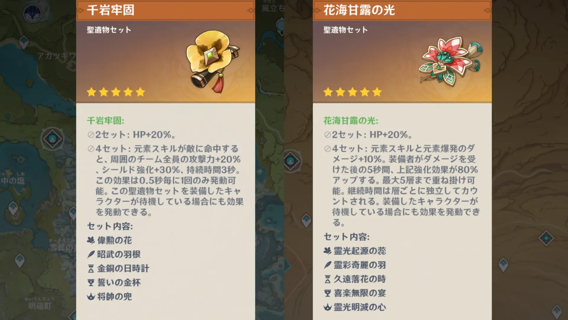 聖遺物画像