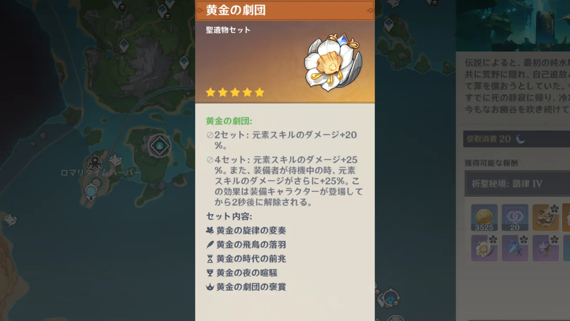 聖遺物画像