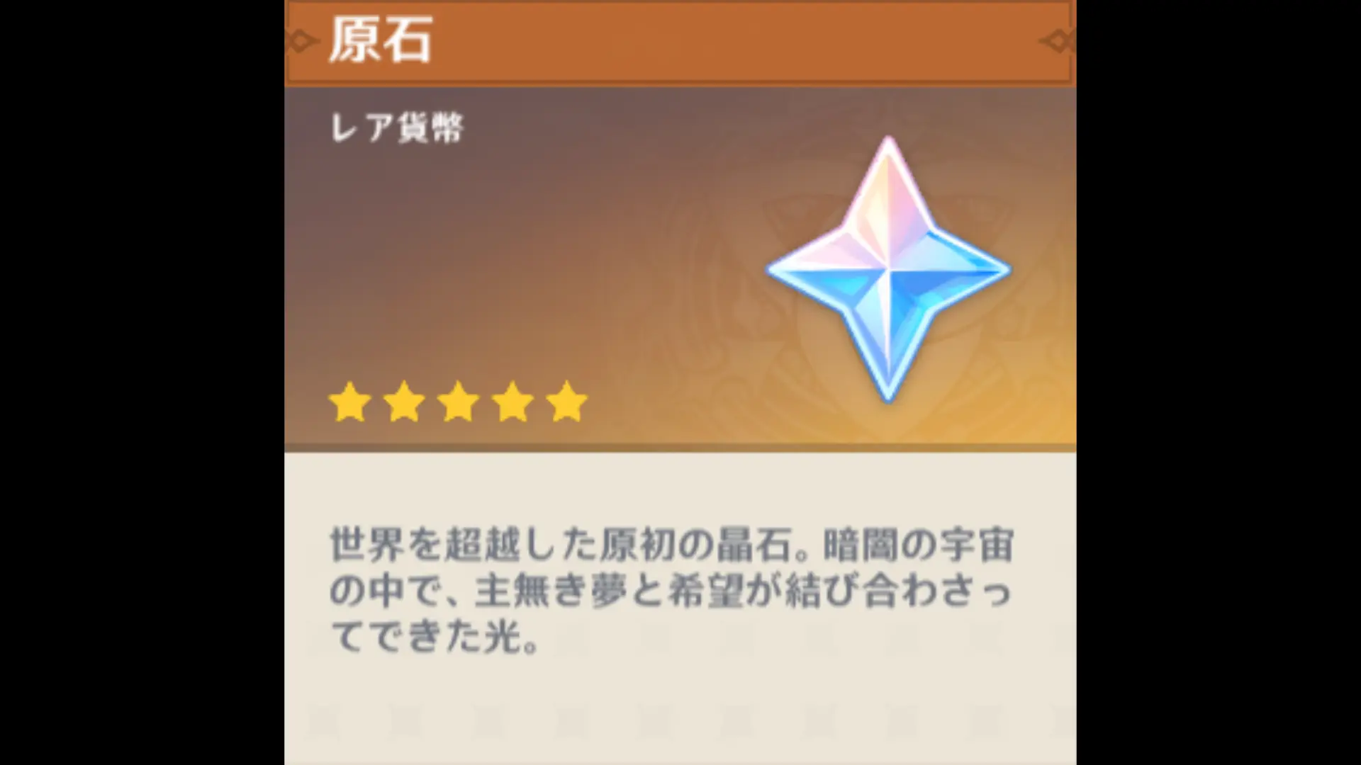 原神 冒険ランク58まで知らなかった原石入手方法