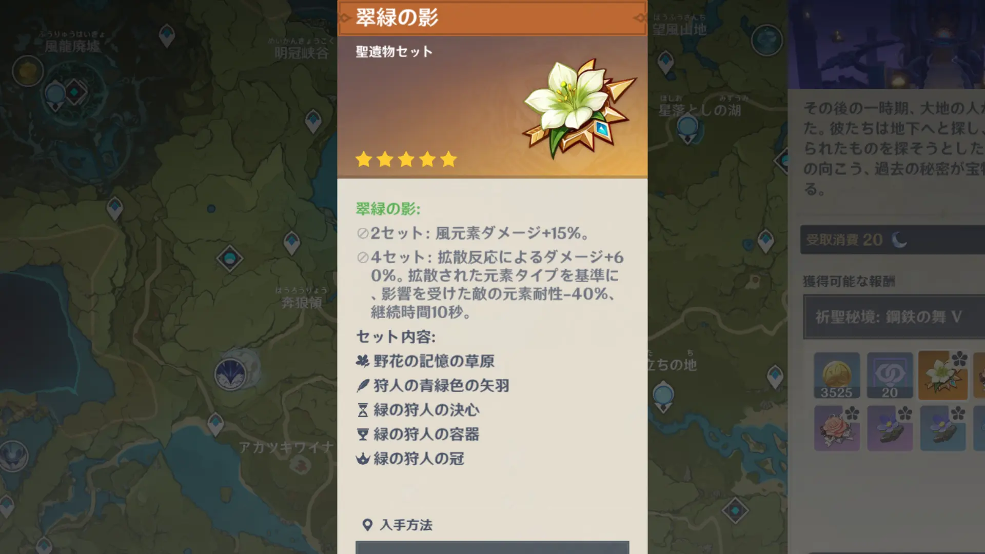 聖遺物画像