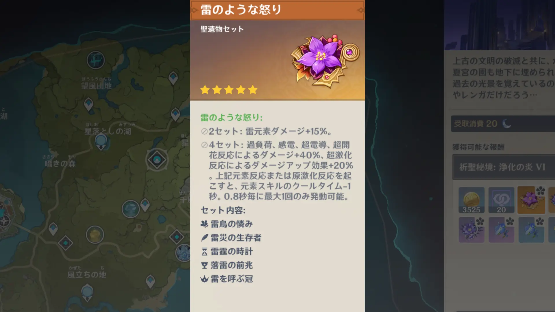 聖遺物画像