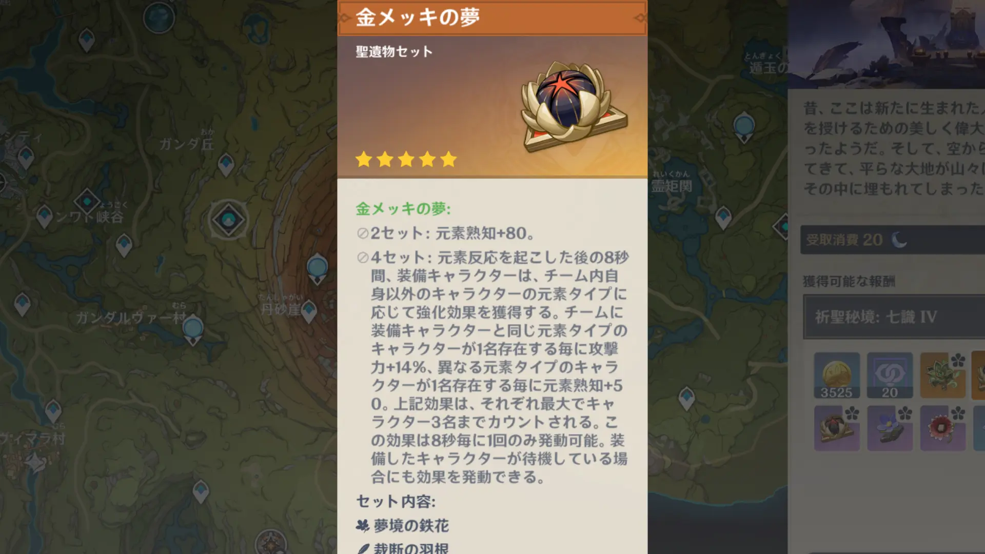 聖遺物画像