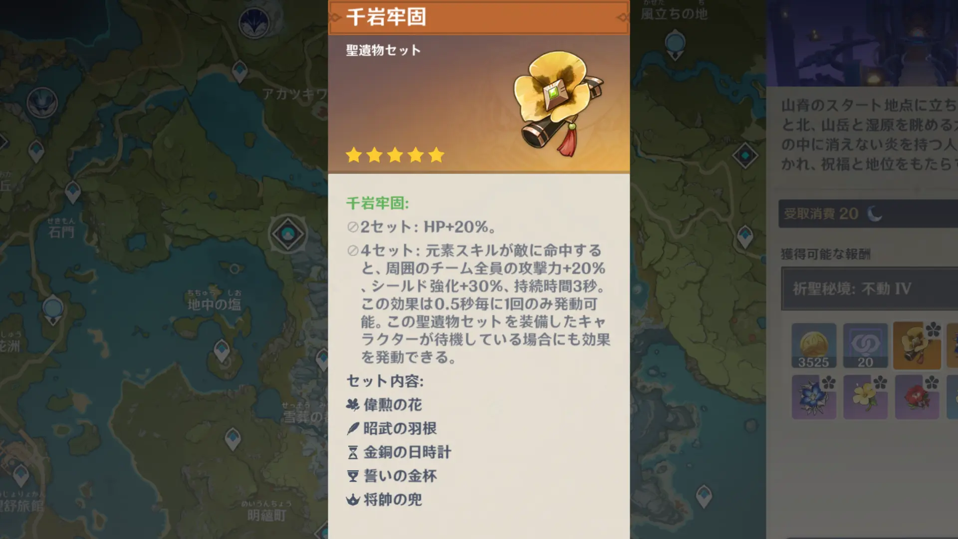 聖遺物画像