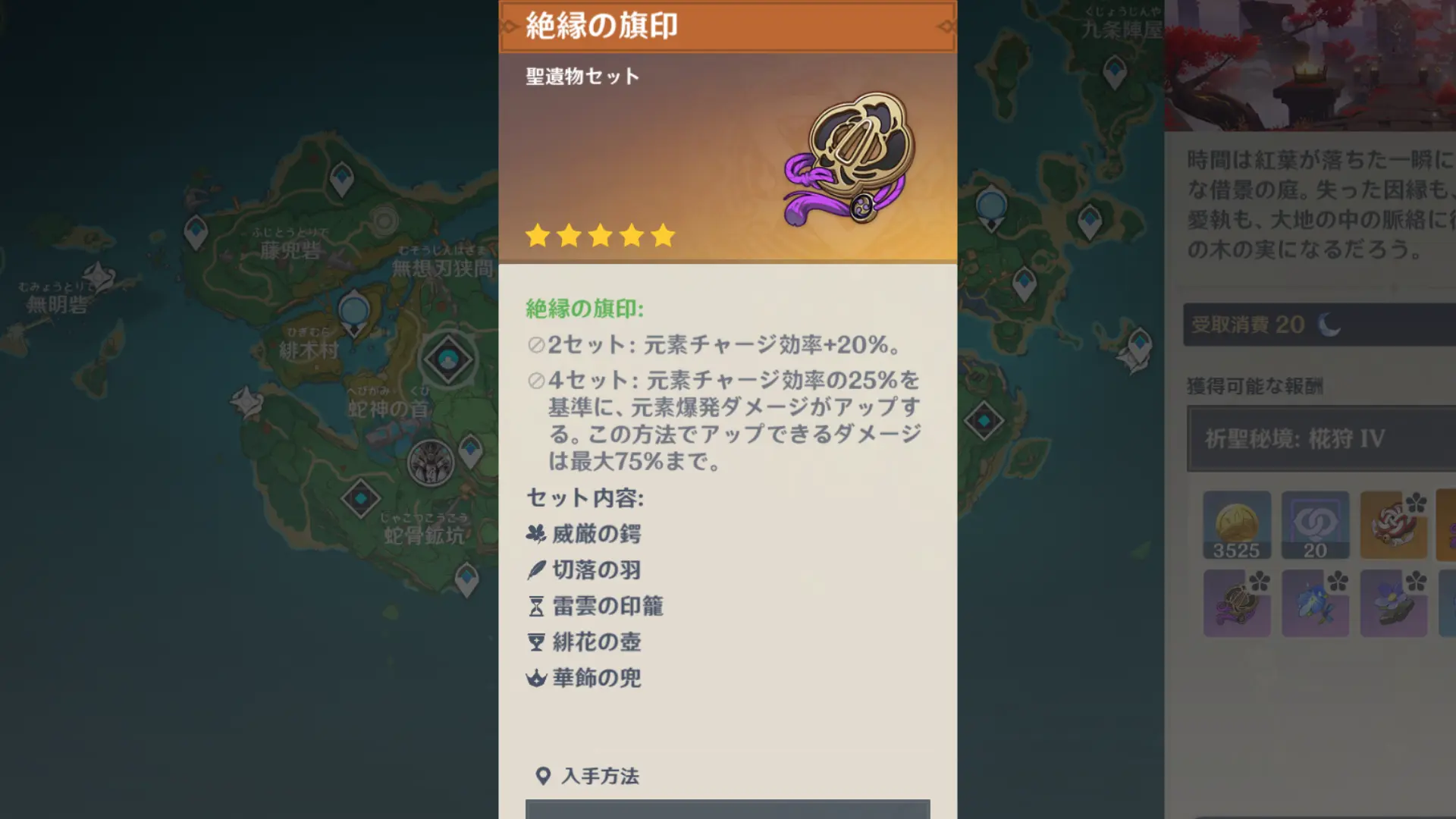 聖遺物画像
