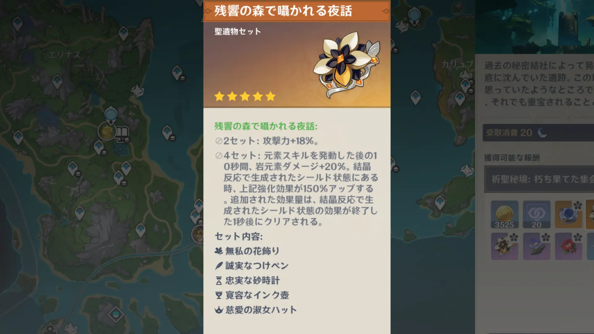 聖遺物画像