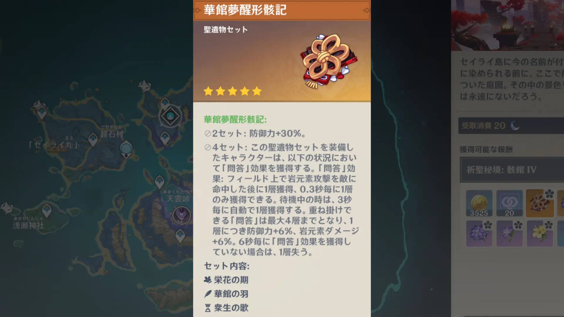 聖遺物画像