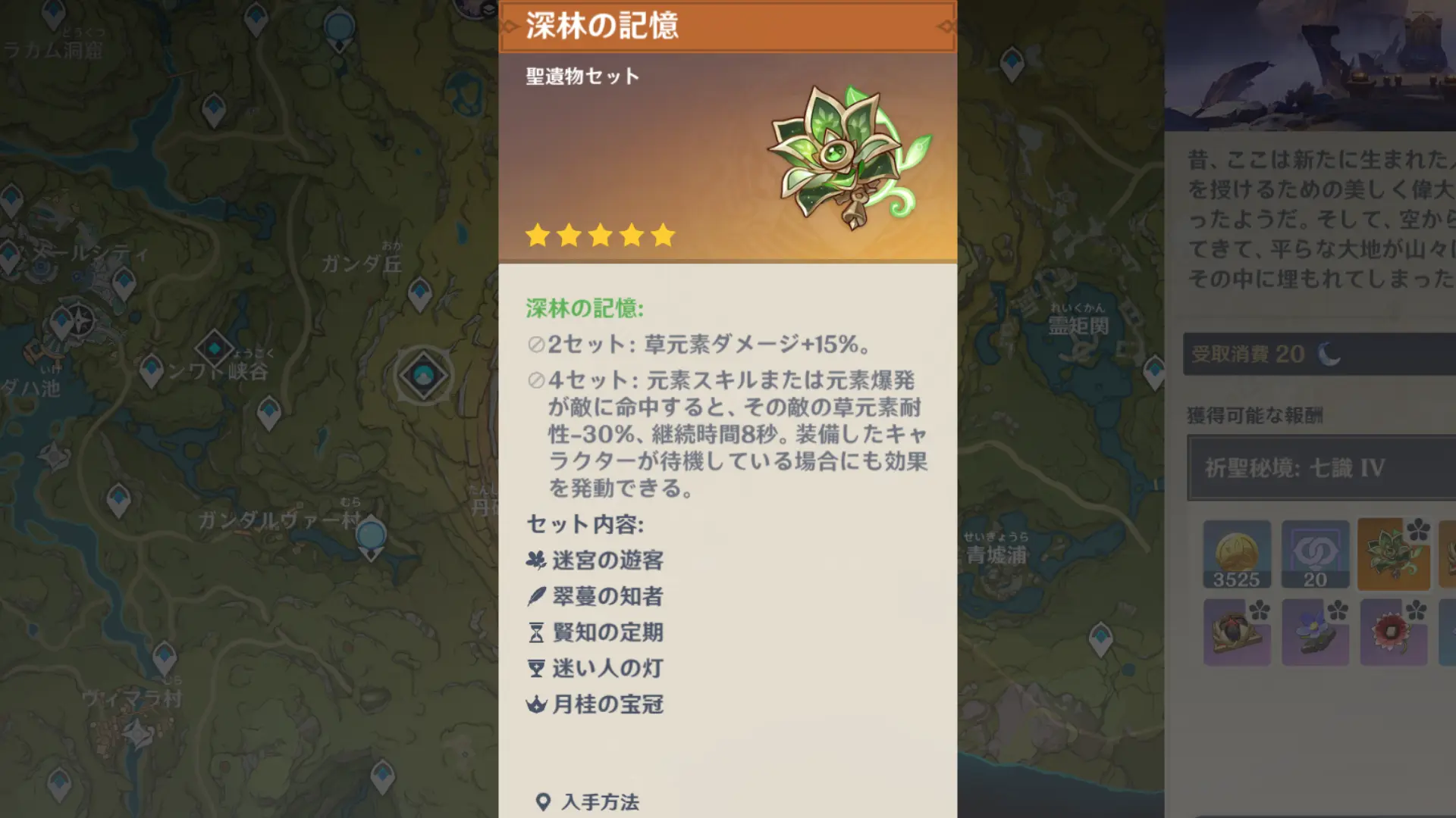 聖遺物画像