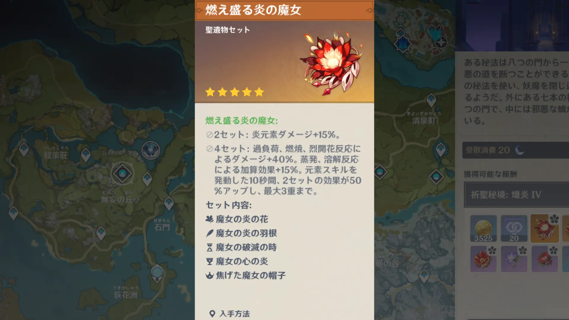 聖遺物画像