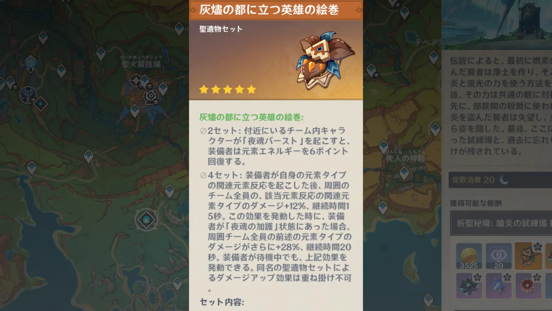 聖遺物画像